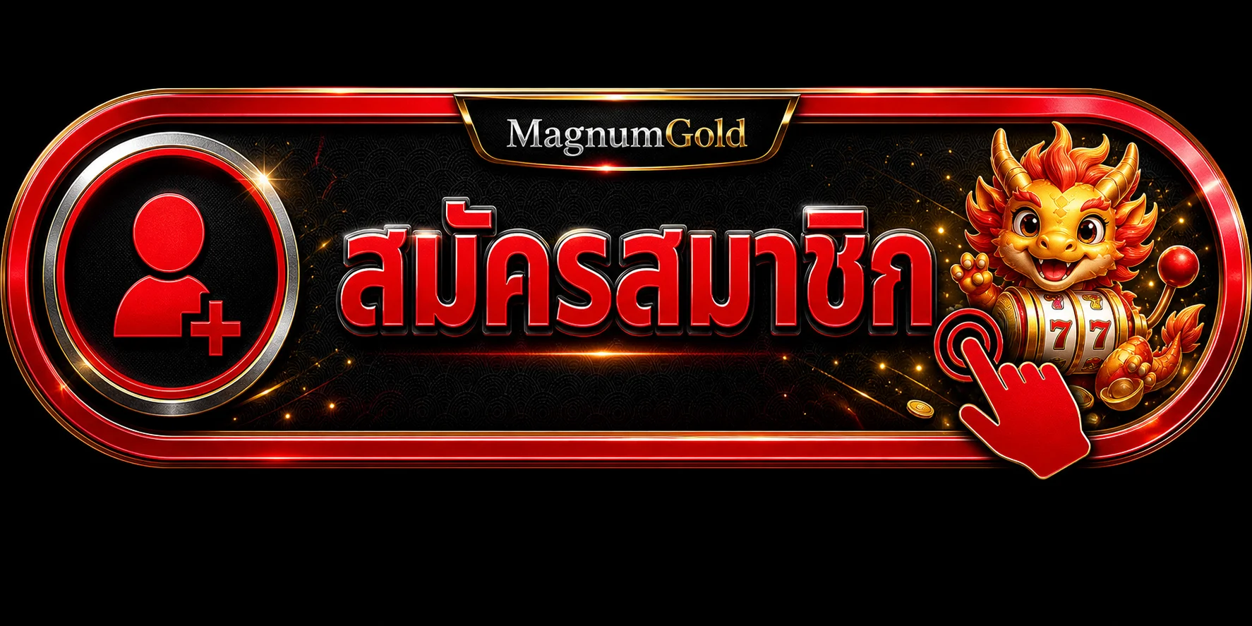 ป้ายทางเข้าและสมัครสมาชิก MagnumGold โทนแดงดำ
